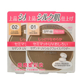 日本正品 CEZANNE倩丽 无香料防紫外线防晒保湿粉饼 SPF48 PA+++