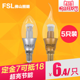 FSL 佛山照明 led灯泡3w蜡烛泡 E14小螺口尖泡水晶拉尾泡 5只装