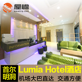 屋檐住吧 韩国自由行 LUMIA hotel 酒店住宿预订 首尔明洞住宿