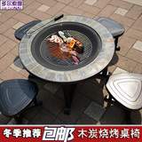 户外桌椅烧烤木炭炉休闲桌椅套件庭院花园天台烧烤五件套铸铁桌椅