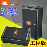 JBL SRX712 专业音箱 12寸音箱 舞台KTV演出/婚庆/会议 监听音响