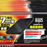 Century世特力CSS25U3BK6G-7MM超薄SSD移动硬盘盒2.5寸SATAUSB3.0