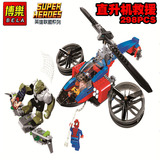 正品博乐10240超级英雄系列蜘蛛侠直升机救援76016拼插积木玩具