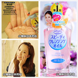 日本Kose高丝 Softymo清爽型温和保湿快速卸妆油230ML 湿手可用