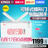 XINGX/星星 BD/BC-305EH大冰柜冷柜商用大容量卧式单温冷藏冷冻柜