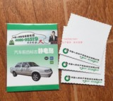 有现货【专业定制】中国人寿保险汽车前挡标志年检静电贴 加LOGO