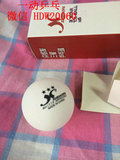 三星+最新款乒乓球 国际比赛专用球 2014年40+无缝球白色许绍发