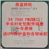 AMD X4 750X散片 65W低功耗 CPU FM2 3.4G 四核还有 AMD  740 730