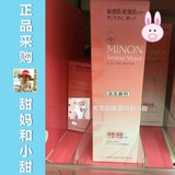 预售 日本COSME大奖第一名MINON氨基酸洁面泡沫洗面奶乳150ml