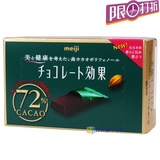 鼎云进口零食品日本 meiji明治 72%CACAO 超浓纯黑巧克力74g