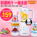 Joyoung/九阳 JYL-C020E料理机多功能家用辅食搅拌机绞肉豆浆果汁