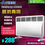 艾美特电暖器HC2038S取暖器电暖气电热炉欧式快热电暖炉浴室防水