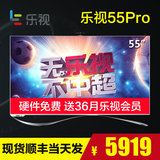 乐视TV X3-55 Pro 超级液晶平板电视机LED 55寸4K 超3 X55高配3D