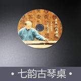 【七韵古琴】古琴入门古琴教程李祥霆对应视频CD