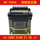 BK-750VA 220V转380V 750W 220V转380V 可定做变压器 升压变压器