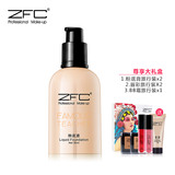 ZFC名师系列 润颜无痕粉底液 保湿滋润肌肤 裸妆遮瑕强