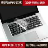 苹果笔记本mac new book12 pro ari11 13 15.4寸retina电脑键盘膜