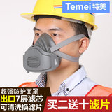 【天天特价】煤矿喷漆工业防尘口罩粉尘打磨防护面罩可清洗防灰尘