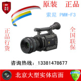 Sony/索尼 PMW-F3 索尼F3K 带35/50/85mm镜头全幅3D高清摄像 现货