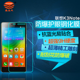 联想乐檬K3note钢化玻璃膜k3note手机贴膜K50-T5保护屏幕防爆膜