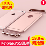 新款iphone6手机壳4.7全包奢华6s超薄苹果6plus套防摔5.5寸六潮男