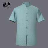 藏帛男士唐装短袖衬衣亚麻T恤中青年中式中国风复古夏季民族风格