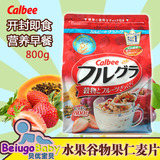 日本进口Calbee卡乐比麦片卡乐b水果颗粒果仁谷物儿童早餐麦片800