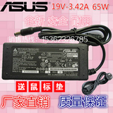华硕Y481L/CX550LY581L/C X552E笔记本A450V/C电源适配器充电器