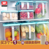haixin海兴冰箱收纳盒整理箱厨房塑料密封保鲜盒零食收纳盒储物箱