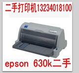 针式打印机 打印机快递单 二手针式打印EPSON630K平推发票打印