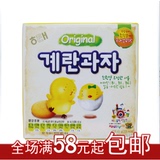 韩国进口食品批发 正品海太小鸡蛋饼干儿童零食 宝宝高钙含牛初乳