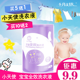十月天使宝宝洗衣液婴儿专用洗衣液儿童尿布清洗液1L袋装温和清洁