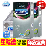 进口杜蕾斯持久装12只超薄延时型避孕套防早泄安全套官方正品套子