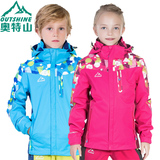 奥特山儿童户外冲锋衣男童女童两件套正品童装三合一防风保暖外套