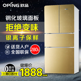 oping/欧品 BCD-280升 四开门电冰箱 欧式多开三门对开大冰箱家用