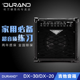 DURAND杜兰德DX20 30电吉他音响便携式乐队排练 吉他音箱带失真