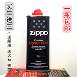 ZIPPO打火机油 专用燃料125ML煤油配件 进口ZIPPO打火机专用煤油