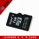 1G内存卡 TF/MICRO SD卡1GB手机储存卡 批发小容量音箱插卡