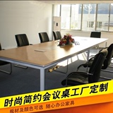 特价工厂现货大型板式会议桌长桌会议桌简约办公桌 现代环保加厚