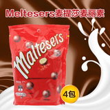Maltesers麦提莎牛奶巧克力麦丽素155g*4包 巧克力豆朱古力可可脂