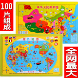 木制木质中国世界地图儿童拼图拼板早教益智力3-4-5-6-7-8岁玩具