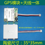 JCOM韩国C3-470C/GPS模块天线一体/TTL/GMOUSE/SiRF3陶瓷35mm高强