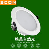 SCON客厅LED防雾筒灯孔灯洞灯2.5寸3W7.5公分4寸12W欧司朗芯片