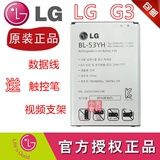 LG G3电池原装D855 D857 D858 D859 F400/60 ls990 VS985手机电池