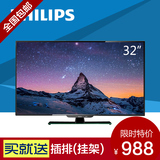 Philips/飞利浦 32PFL3046/T3 32英寸LED高清窄边液晶电视