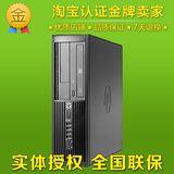 HP/惠普 Pro 4300 SFF 台式电脑 I3 2G 500G 办公 商用 小机箱