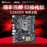 Asus/华硕 E3M-PLUS V5 台式机电脑小主板 支持E3-1230 V5  DDR4
