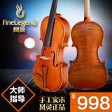 凤灵手工实木花纹高级小提琴 专业考级小提琴儿童成人乐器FLV2110