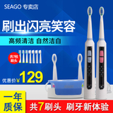 seago赛嘉智能声波电动牙刷成人充电式909自动震动牙刷软毛7刷头