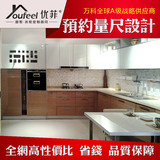 青岛优菲整体厨房橱柜定制定做中式现代超晶门板石英石台面